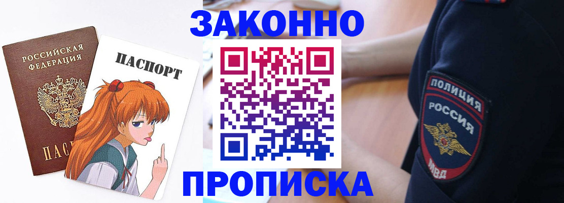 временная регистрация для школы в Ленинск-Кузнецком