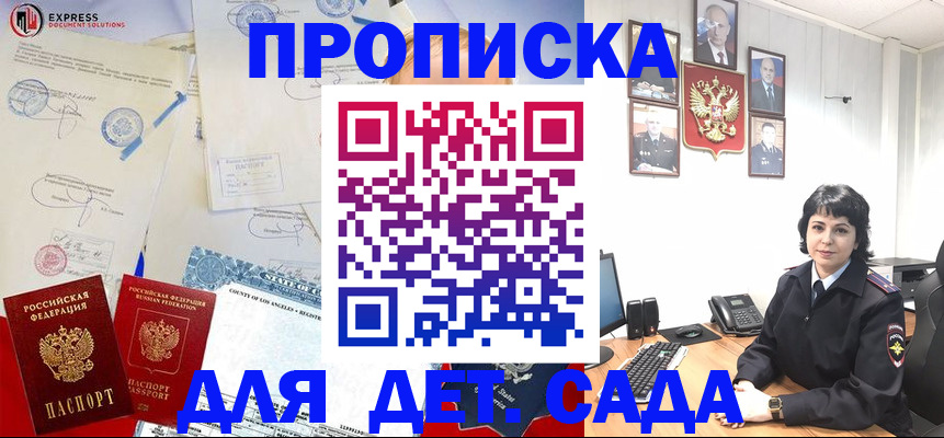 где прописаться в Ленинск-Кузнецком
